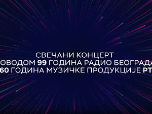 РТС Звук, колаж