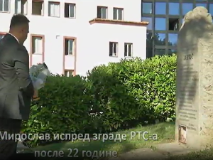 Србија на вези - портрети: Мирослав Млинар, 2. део, р, 18.55