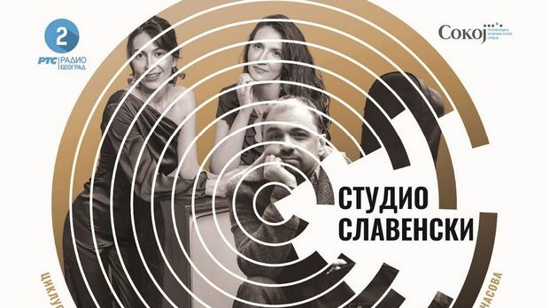 Пренос концерта из циклуса Студио Славенски
