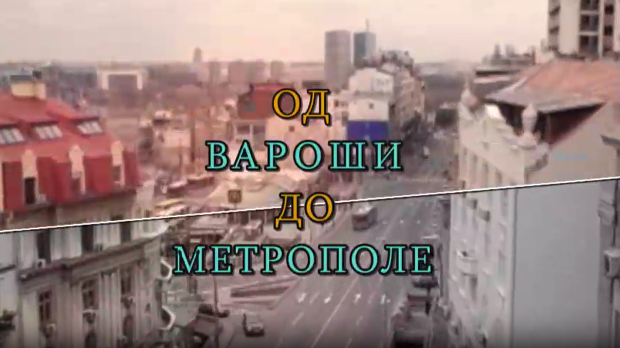 Од вароши до метрополе: Земун