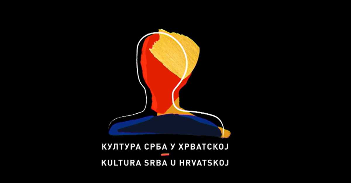 Култура Срба у Хрватској:  Славонски срби,  I део