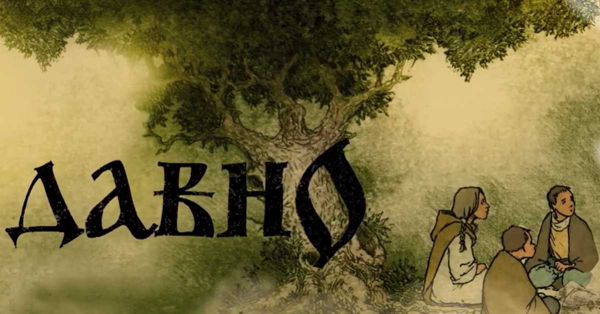 Некада давно српске народне бајке: Кршење забрана