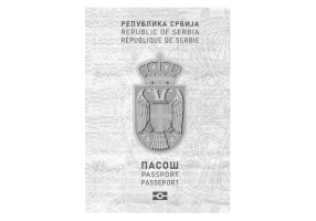 Прва страница пасоша