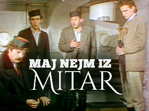 Мај нејм из Митар