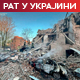 ФСБ: Ликвидирани украјински агенти; дрон напао Запорошку нуклеарку, погинуо радник
