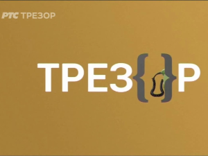 Учесник и сведок -Анджеј Вајда