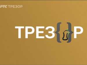 Утврђени градови-Цариград 02