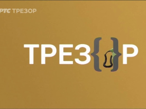 Људи-Живојин Павловић