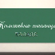 Књижевна школица:	Баладе