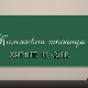 Књижевна школица:	Химне и оде