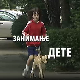 Занимање дете:	Тијана Марјановић