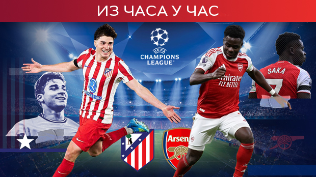 Први полуфинални чин Атлетика и Арсенала у Мадриду (РТС 1, 21.00)