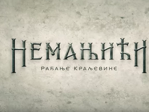 Немањићи - рађање краљевине, 2-13