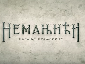 Немањићи - рађање краљевине, 2-13