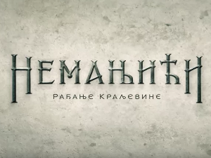 Немањићи - рађање краљевине, 3-13