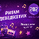 22. емисија