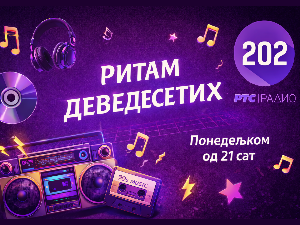 23. емисија