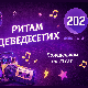 27. емисија
