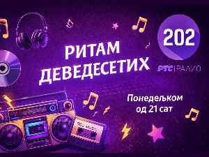 27. емисија