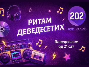 28. емисија