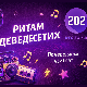 31. емисија
