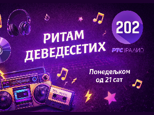 Ритам деведесетих: 31. емисија (реприза)