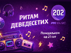 32. емисија