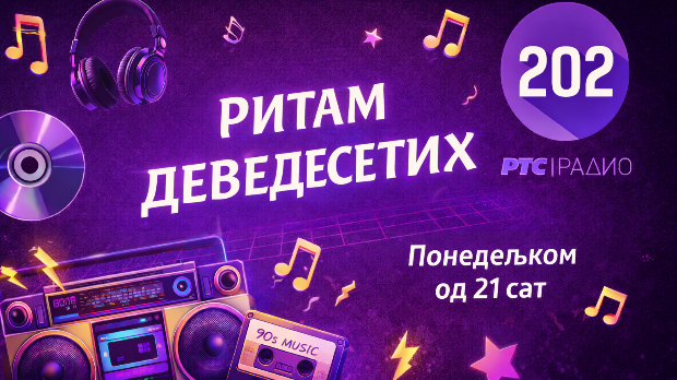 Ритам деведесетих: 3. емисија