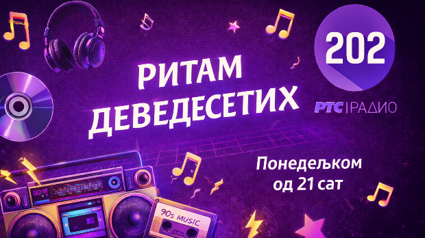 Ритам деведесетих: 6. емисија