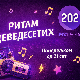 10. емисија