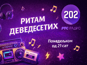 24. емисија