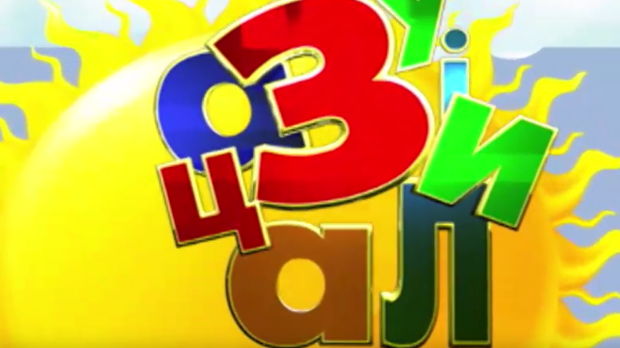 Зујалица:	ц.10 ем.21