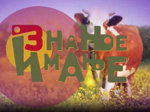 Знање имање-23.3.2025.