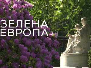 Еко перспективе: Зелена Европа – Беч, 1. део