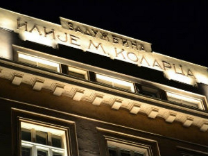 Коларчев подијум камерне музике: Бечки шарм, 1. део