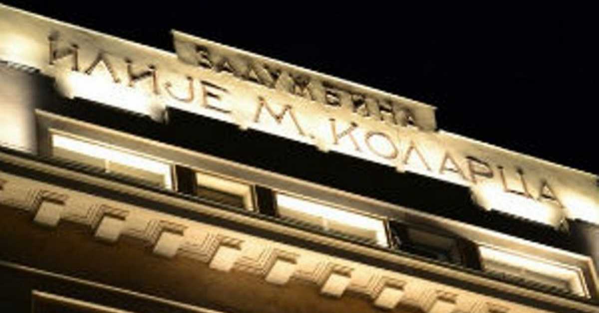 Коларчев подијум камерне музике: Бечки шарм, 1. део