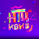 НТЦ квиз: Ц 03 Е 04