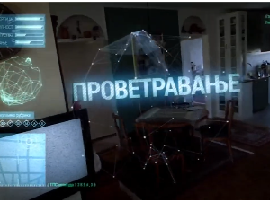 Проветравање, 28. еп.