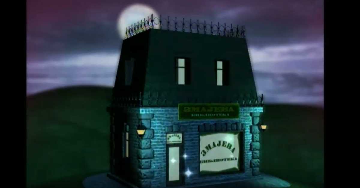 Змајева библиотека, 8. еп.