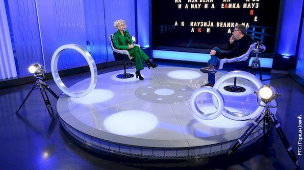 Велика илузија: О моди и року