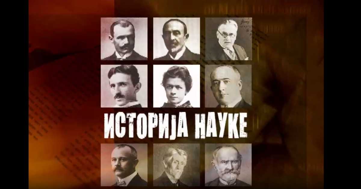 Историја науке: Анастасије Николић