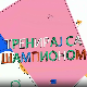 Тренирај са шампионом:	Милица Мандић