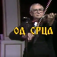 Од срца срцу