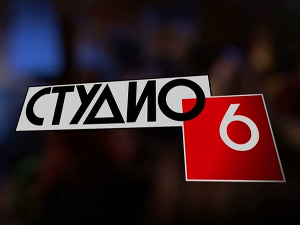 Студио 6 - Певање извика