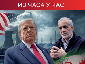 Трамп: Иран ће одустати од нуклеарног оружја; Техеран: Могуће обогаћивање уранијума до 90 одсто у случају новог напада
