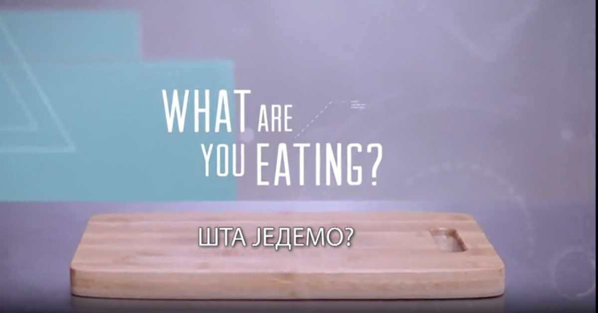 Шта једемо? 5. еп.