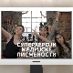 Суперхероји медијске писмености: Рекламирање