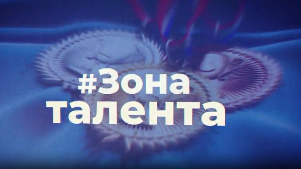 #Зона талента, 1. еп.