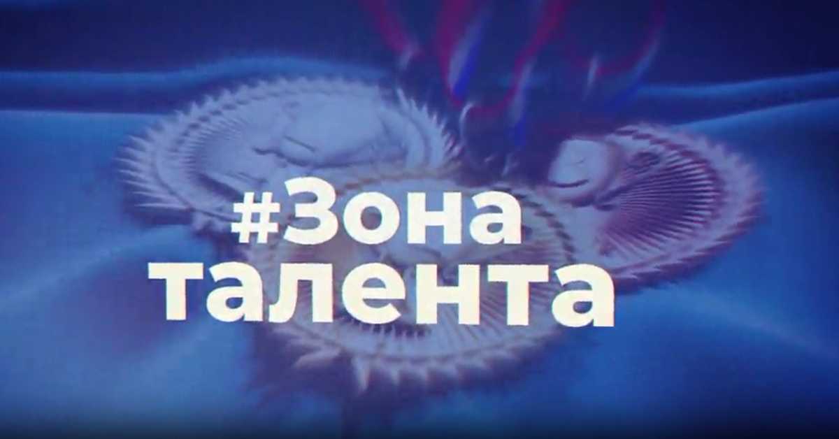 #Зона талента, 1. еп.