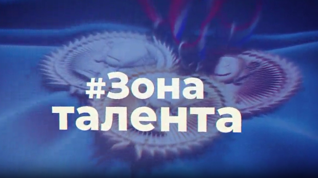 #Зона талента, 3. еп.